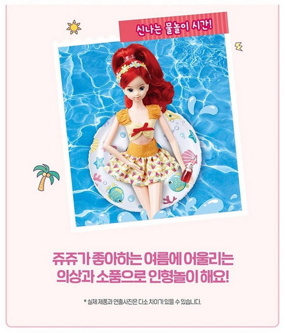 시크릿쥬쥬 여름을 좋아해 여자 아이 인형 장난감, 1개, 다양