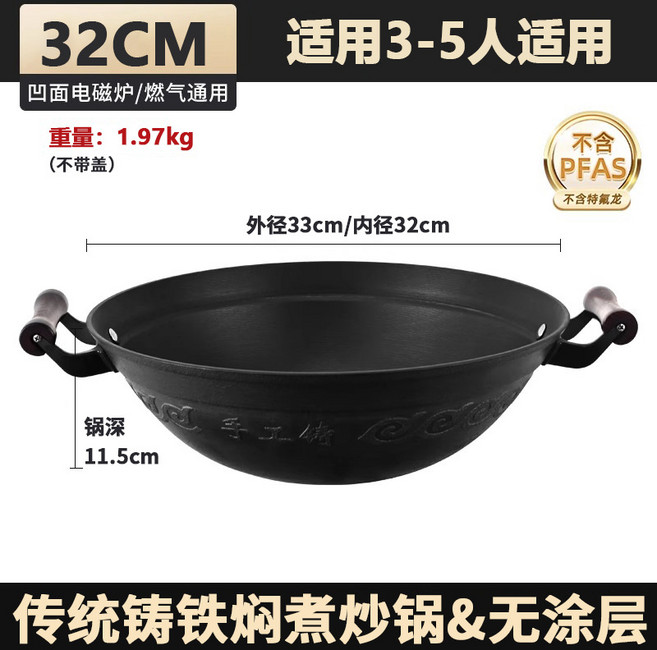 雙耳生鐵鍋老式圓底大鐵鍋加深家用加厚無塗層鑄鐵炒鍋燃氣灶適用, 1個, 鑄鐵32CM已開鍋, 如圖所示3110