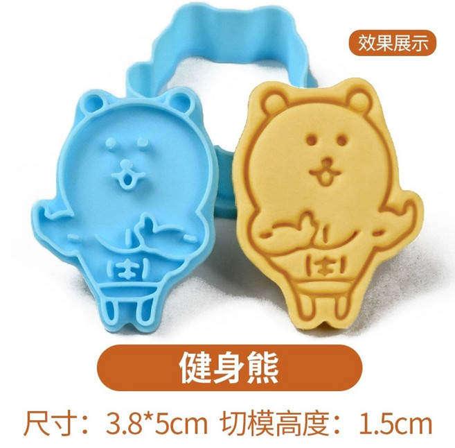 30종 농담곰 쿠키틀 쿠키만들기 재료 캐릭터 실리콘 diy 재료 피규어 퍼그상 치이카와 브이 엄지척 초콜릿 몰딩기 토끼 인형 쿠키커터, 옵션26, 1개
