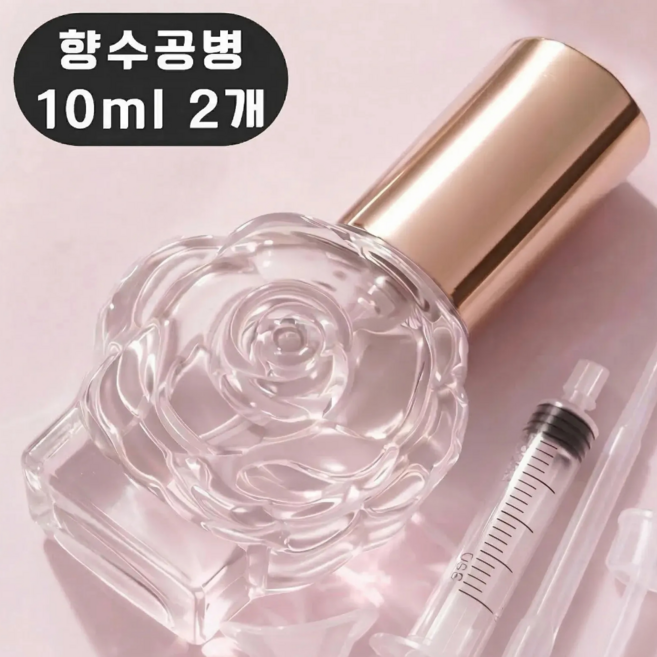 로즈 글래스 유리 향수공병 10ml, 2개, 로즈골드