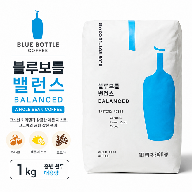 굿픽샵 코스트코 블루보틀 밸런스 원두커피 홀빈 고소한 블렌드 커피원두+고급 사탕 증정, 1개, 1kg