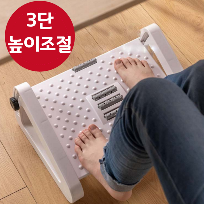 굿라이프 발받침대 책상 사무실 각도조절 받침대, 화이트