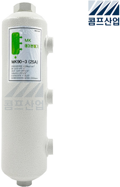 MK90 - 25A 3구 에어분배기 콤프레샤 배관 응축수 제거, 1개