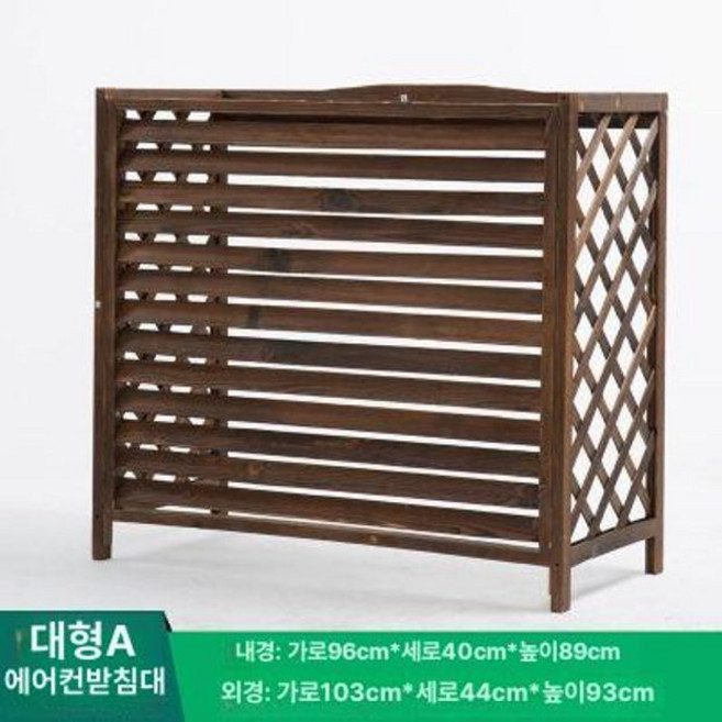 에어컨 실외기 방수 햇빛 침실 차광막 고급형 햇빛가리개 바람막이, 탄화색 내경 길이 96 높이 40 A
