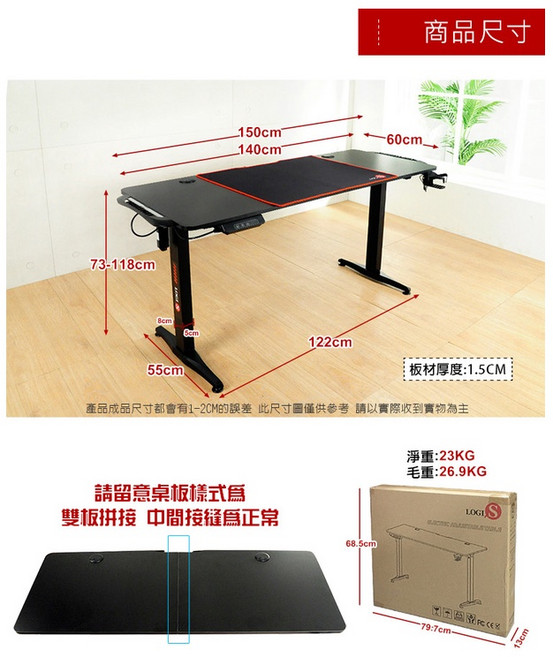 LOGIS 升降電競桌 碳纖維桌面 LED燈 遊戲桌 辦公桌, 140CM