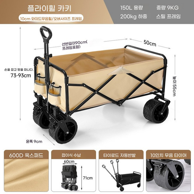아웃도어 캠핑 노점 접이식 리어카, 1개, 10인치, 탱크휠+브레이크, 카키
