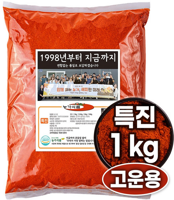 여신 가성비 중국산 고운 고춧가루 미분 보통맛, 1kg, 1개