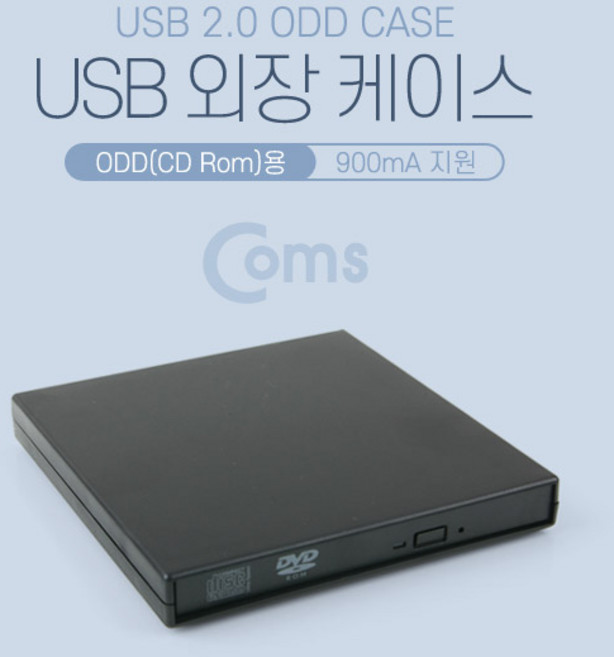 컴스 USB 외장 ODD 케이스, BB868, 단일