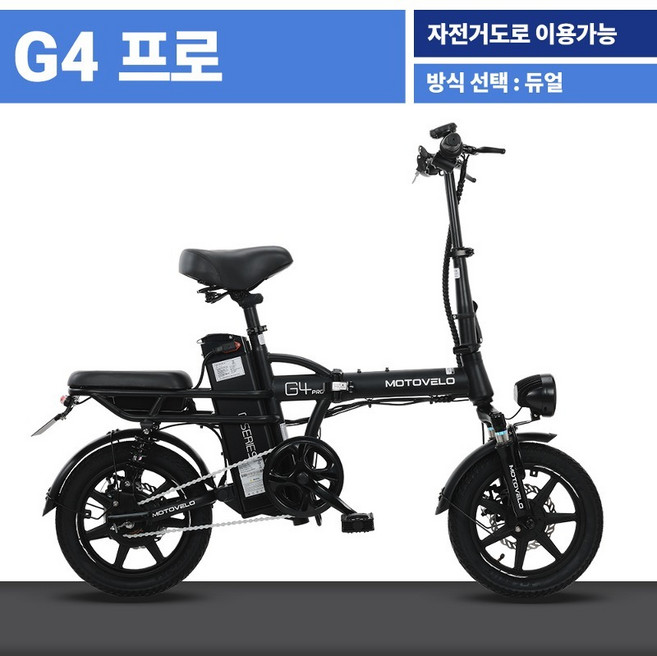 모토벨로 G4 DUAL 전기자전거 350W 48V 10Ah 14인치, 블랙 10Ah, 듀얼(PAS+반그립스로틀), 블랙