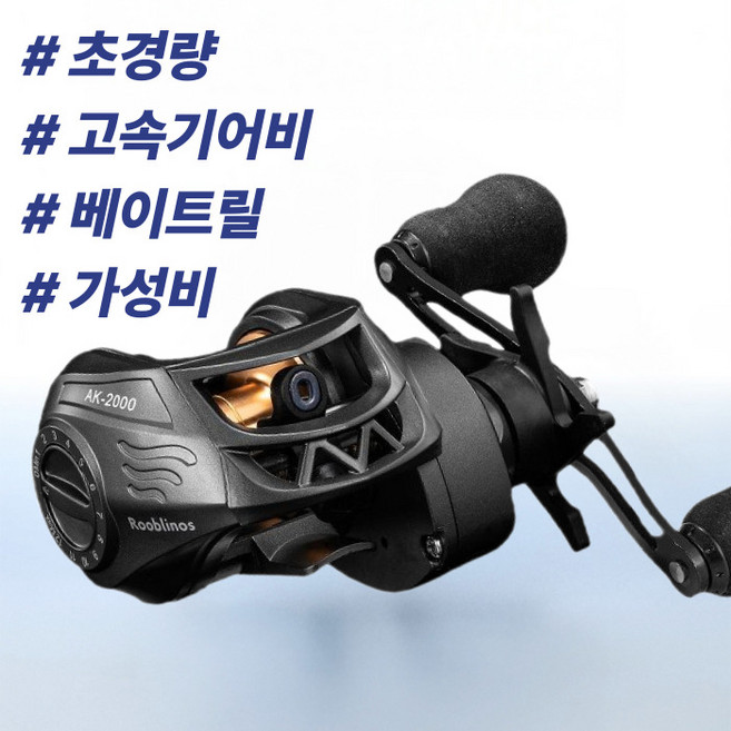 ROOBLINOS 초경량 베이트릴 대륙의 다이와 고속기어비 민물 바다 낚시 공용, AK-2000L 왼손