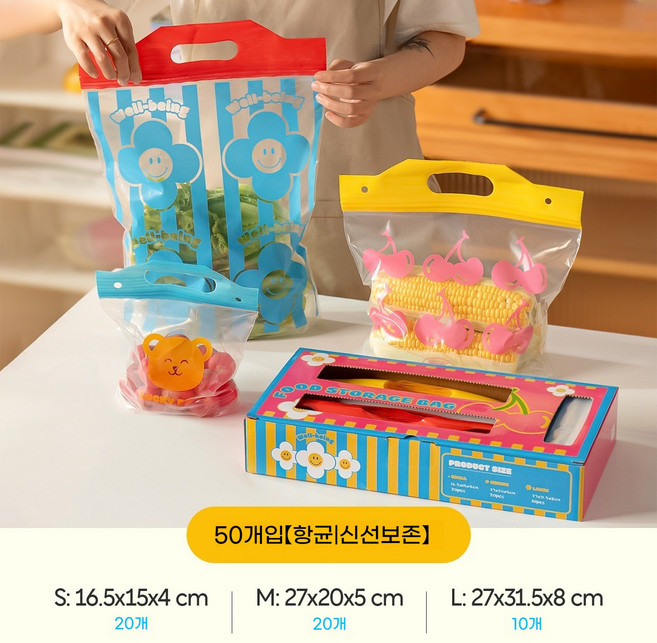 식품전용 스탠딩 손잡이 지퍼백 다회용 에코 지퍼백 친환경 식품 저장팩50pcs(가정 주방 냉장고 필수품), 스타일 1