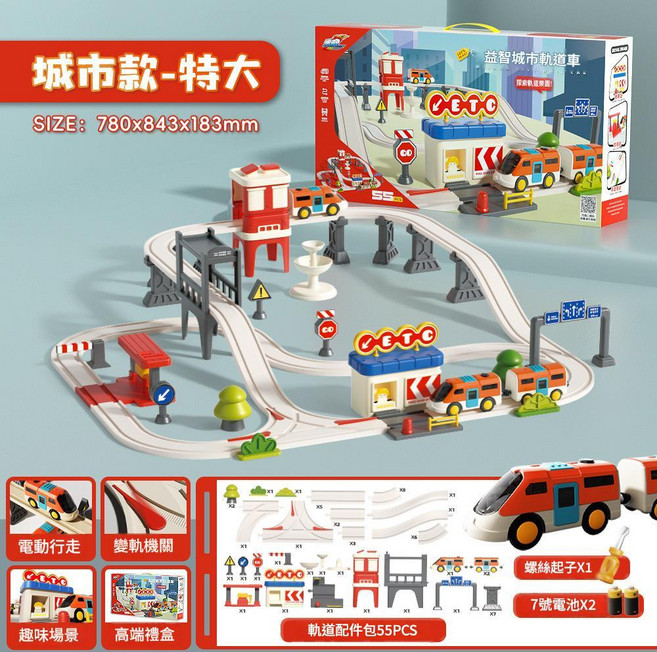益智森林軌道車 電動火車軌道玩具 附停車場工程車, 特大號城市軌道 電動火車 2節車廂, 1套