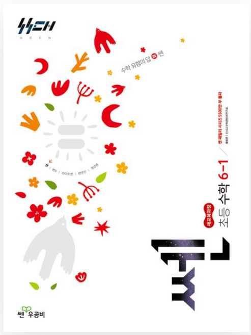 쎈 초등 수학 6-1(2026):새교육과정, 좋은책신사고, 쎈 초등 수학 6-1(2026), 홍범준, 신사고수학콘텐츠연구회(저), 초등 6-1