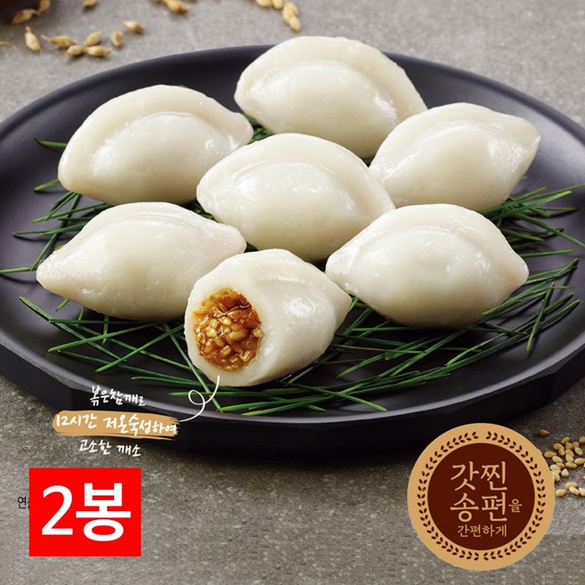 삼립 빚은앳홈 우리쌀로 빚은 흰송편 460g X 2봉, 2개