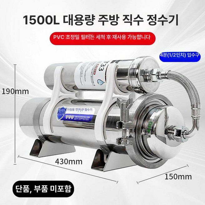 지하수정수기 필터 하우징 농막 정수기 석회 녹물 전처리, 1500L 자모기 손세탁 가능 단기