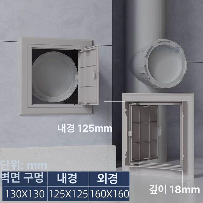 하수도 천장 화장실 벽면 PVC 파이프검사 플라스틱 점검구, 1개, 130x130 그레이 접착제 없음