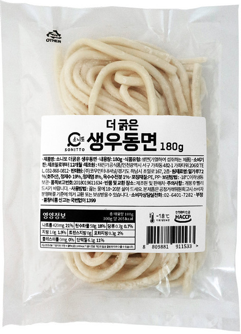 소니또 더굵은 생우동면 180g 70개 1박스 가락국수 우동사리 생면