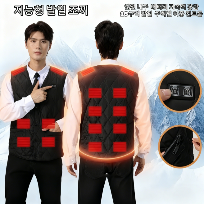 Mochae 발열조끼 온도조절 16구역 발열조끼 USB 전원 방한 스마트 작업복 전기 온열 보온 자켓 배달 러닝 경량 근무복
