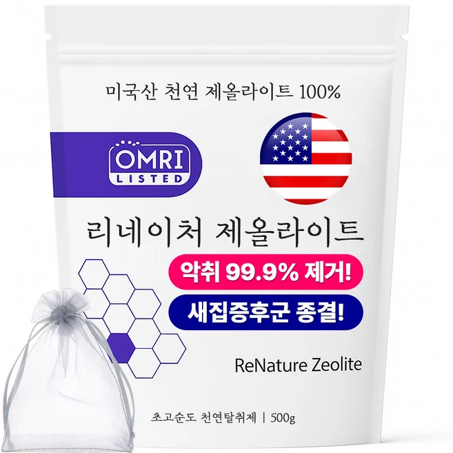 미국산 FDA승인 새집증후군 제거제 천연 제올라이트 탈취제 제습제 냄새 제거, 1개, 500g - 쿠팡