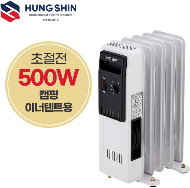 [500W/유해가스없는]국산 흥신 캠핑용 라디에이터 간절기 캠핑난로 캠핑난방, ERT-500(가방제외)