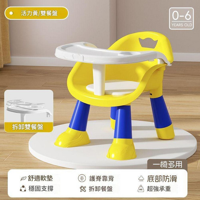 寶寶多功能餐椅 櫻珞粉學習椅, 活力黃 椅子 雙餐盤 無座墊
