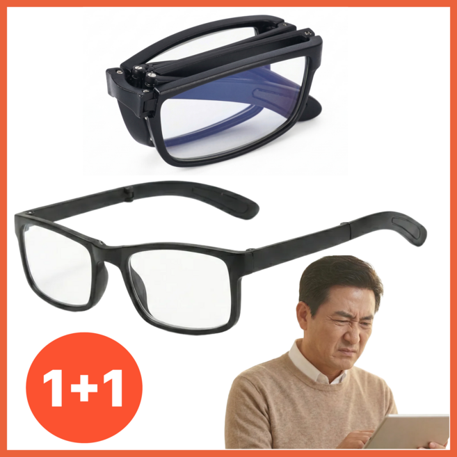 정안안경 블루라이트 차단 휴대용 무중력 안경 중장년 1+1 구성