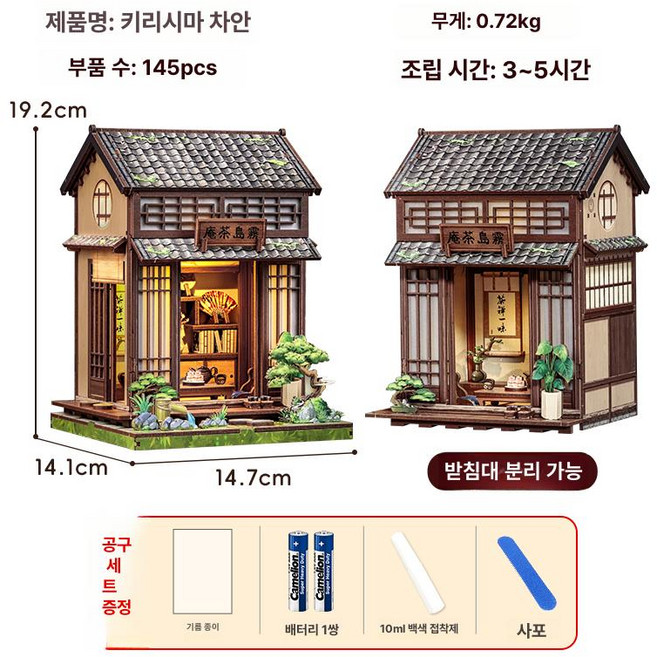목재 책꽂이 3D 퍼즐 장식소품 LED 장식 조명형, 미스티 아일랜드 티룸