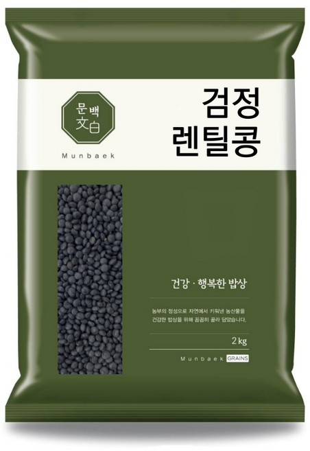 문백 블랙 렌틸콩 2kg, 1개