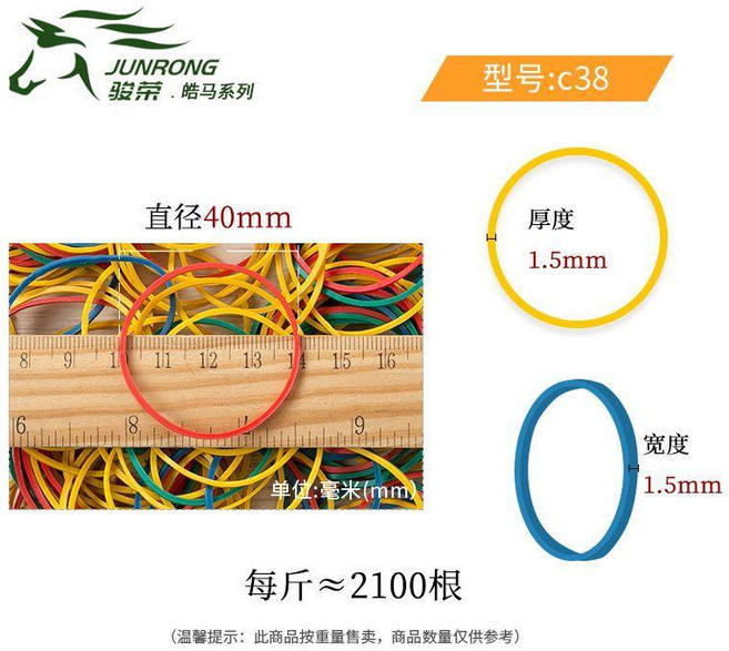 耐用橡皮筋 進口天然橡膠 高彈力, 1個, 進口新膠x直徑4.0cm 彩色 ,半斤裝