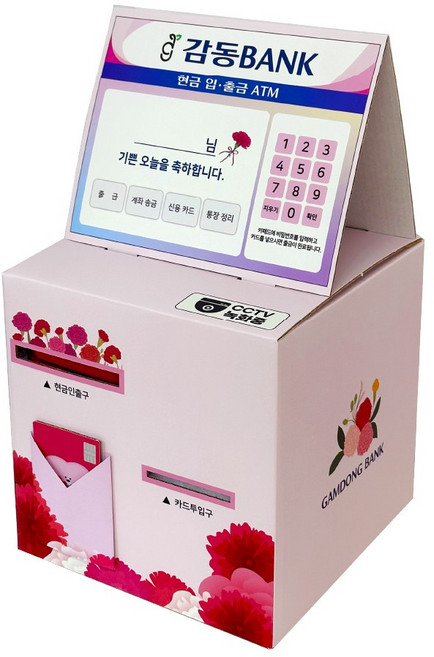 감동샵 어버이날 부모님 생신 용돈 ATM 용돈 박스, 1개, ATM용돈박스