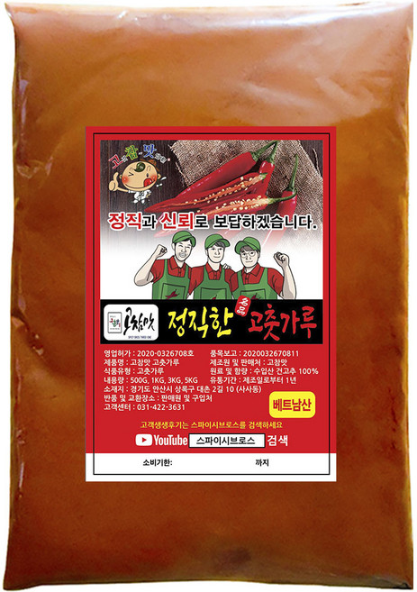 고참맛 베트남100% 고추가루 엄청매운맛 땡초 아주매운맛 Spicy red pepper powder, 1kg, 1개