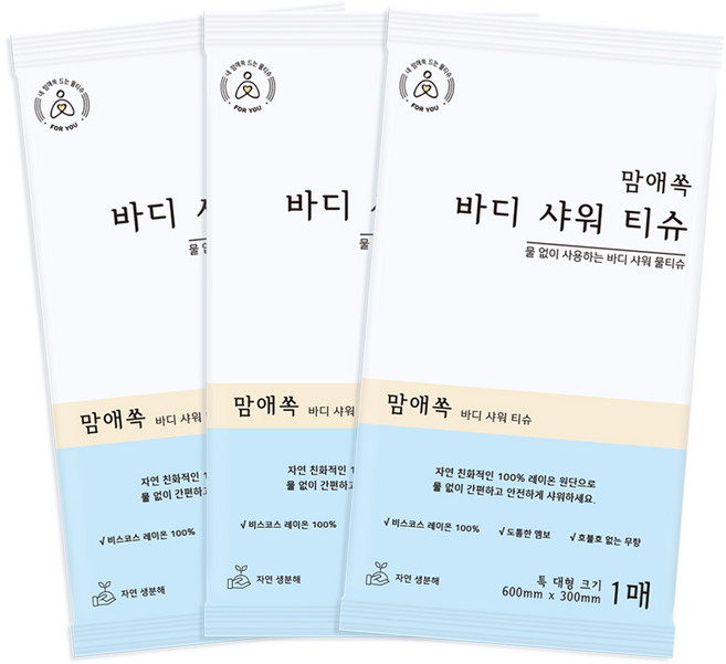 맘애쏙 바디 샤워티슈 캠핑 차박 입원 물없이샤워, 10개, 1매입