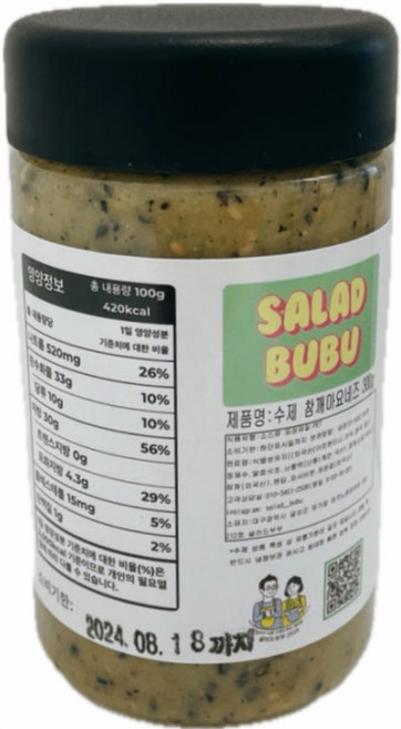 [샐러드부부] 수제 참깨마요 드레싱 샐러드 샌드위치 스프레드 디핑 흑임자 검은깨 만능 소스 300ml, 1개