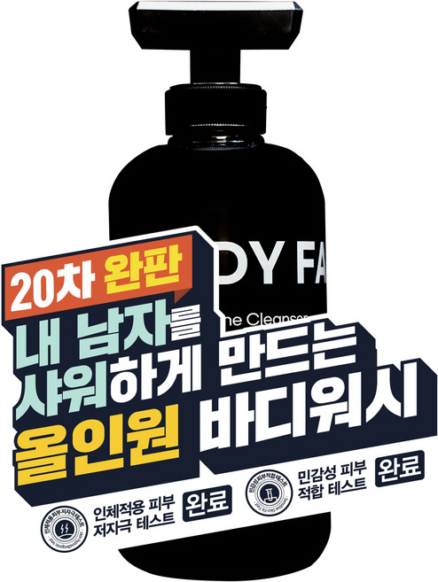 [20차 완판 올인원 샴푸 바디워시] 향이 정말 미쳤어요 샤워만 했는데 향수 뭐 쓰냐고 자꾸 물어봐요. 이지 비건 남자 바디워시, 3개, 500ml