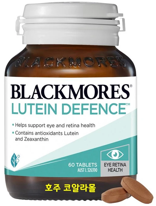 호주코알라몰 Blackmores Lutein 블랙모어 루테인 디펜스 지아잔틴 60정, 2개 - 쿠팡