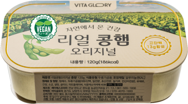 리얼콩햄 식물성 콩고기 햄 고단백 저지방 건강 대체육 반찬, 1개, 120g