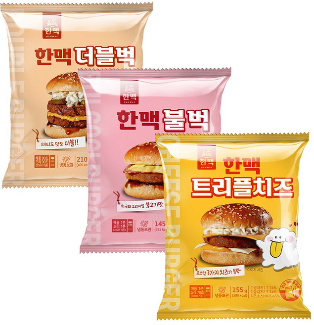 한맥 햄버거 30개set(각 10개씩_더블벅+불벅+트리플치즈버거)