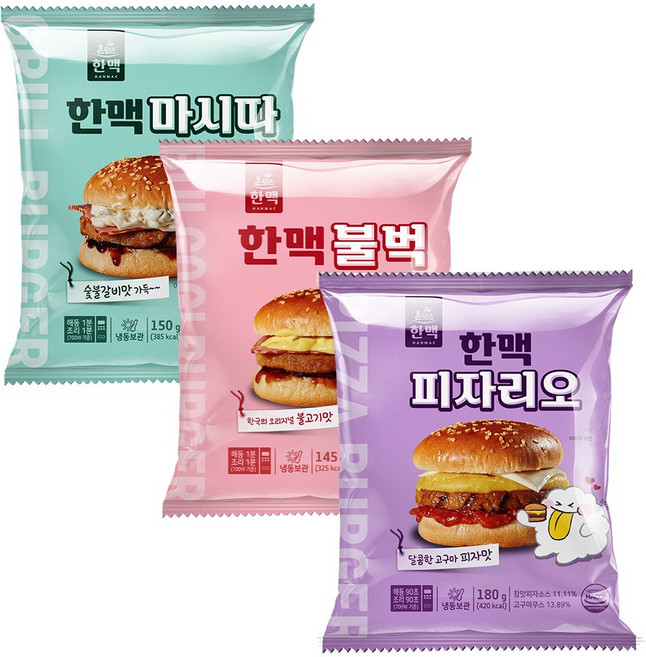 한맥 햄버거 30개set(각 10개씩_마시따+불벅+피자리오), 30개