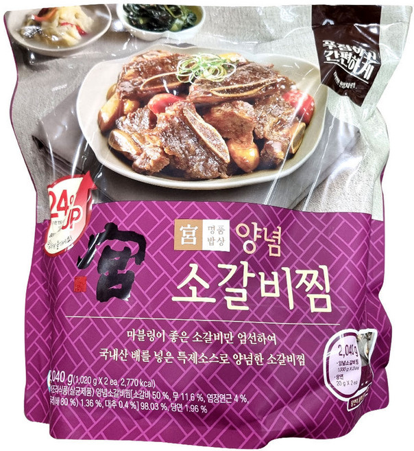 코스트코 냉장 궁 양념소갈비찜 1kgx2 + 20gx2 저녁메뉴 간편조리, 1kg, 2개