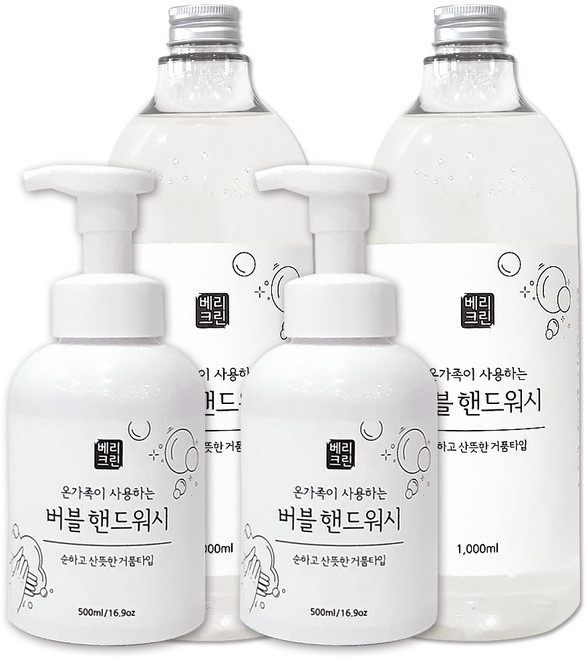 베리크린 버블 핸드워시 손세정제 거품비누, 500ml x2 +1L x2, 1개, 500ml