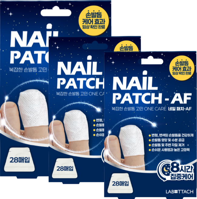 라보타치 네일 패치-AF 변형 변색 손톱 발톱 고민 해결 영양 수분 공급 곰팡이균 억제, 84개, 0.85g