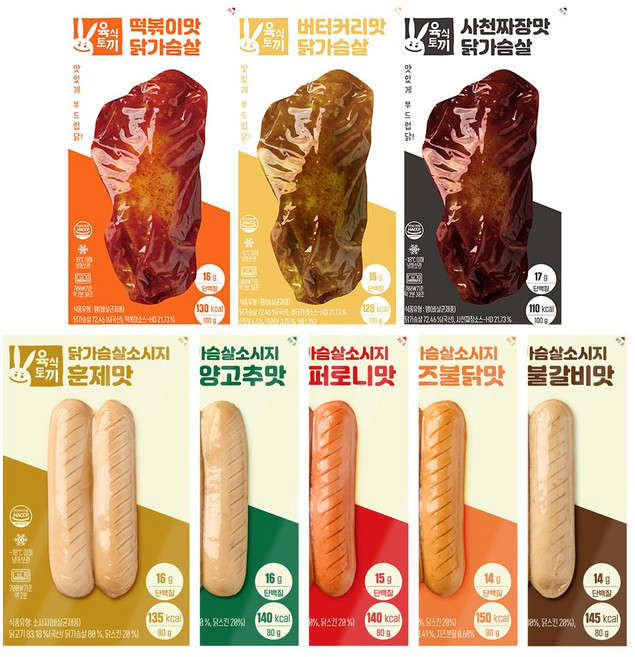 소스닭가슴살100g 3종 + 소시지80g 5종 맛보기팩, 소스닭 3팩+소시지80g 5팩