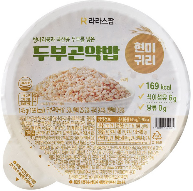 라라스팜 두부곤약밥 현미귀리 곤약밥 작은공기 즉석밥, 145g, 10개
