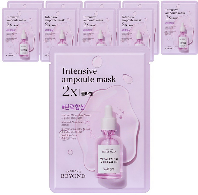 비욘드 앰플 가득한 마스크 2X 콜라겐 25ml, 1개입, 10개