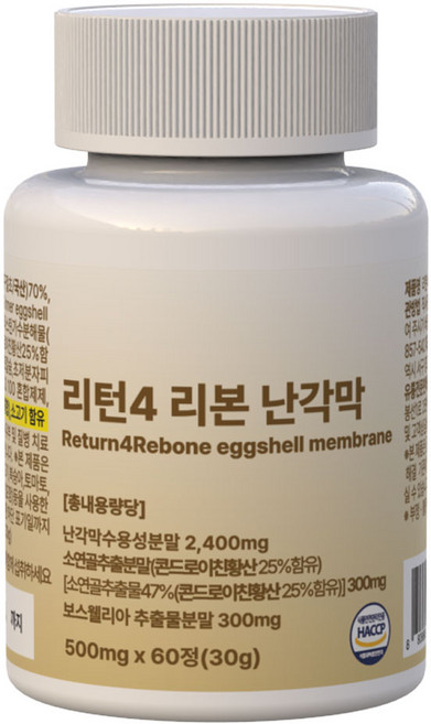 리턴4 리본 난각막 가수분해물 비타민 난각망 난간막 난강막 난각막의 효능, 1개, 60정