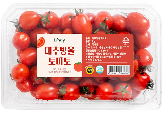 린디 대추 방울토마토 완숙 흑 산지직송, 1박스, 프리미엄 토마토=대추방울, 중량=1kg