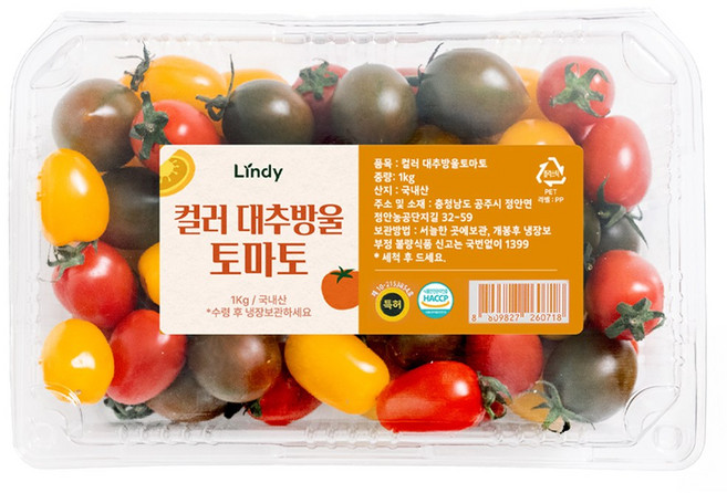 린디 대추 방울토마토 완숙 흑 산지직송, 1박스, 프리미엄 토마토=컬러 대추방울, 중량=1kg