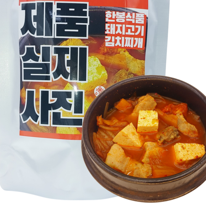 실제 제품사진! 사골국물 돼지고기 김치찌개! 분말 첨가물 아닌 진짜 사골국물! 무료배송!, 520g, 4개