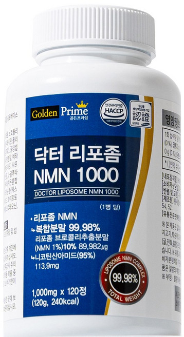 [흡수율 높은]닥터 리포좀 NMN 1000 식물성 발효 효모 엔엠엔 haccp 인증, 1세트, 120정