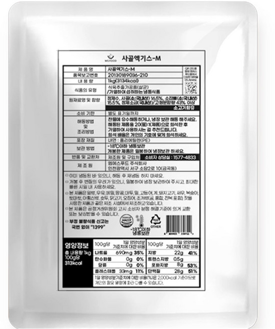 엠에스푸드 사골엑기스 M 1kg 15개 우골 고농축 엑기스 육수 (염1%) 50brix